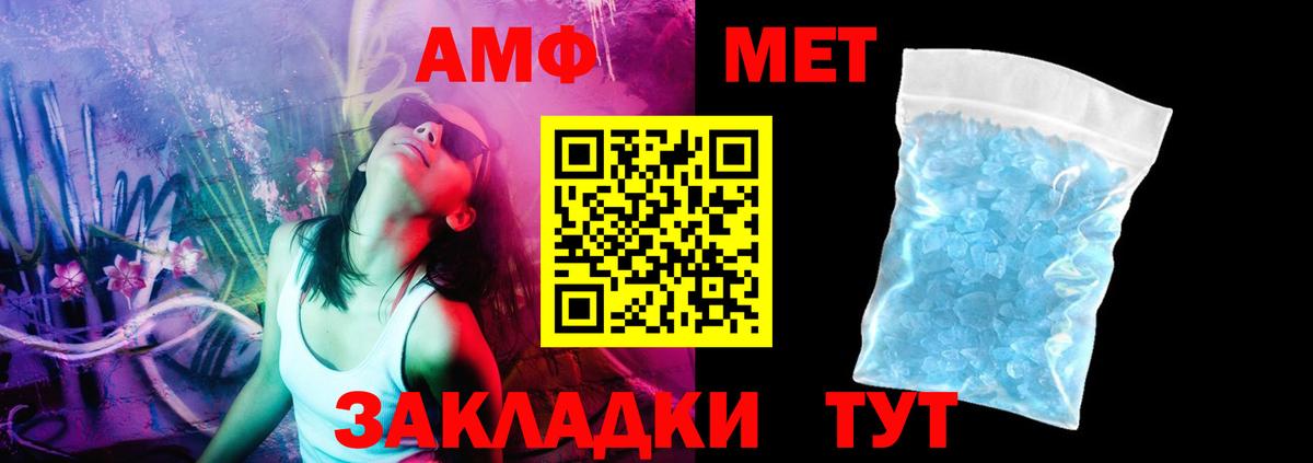 АМФЕТАМИН 98% Лесосибирск