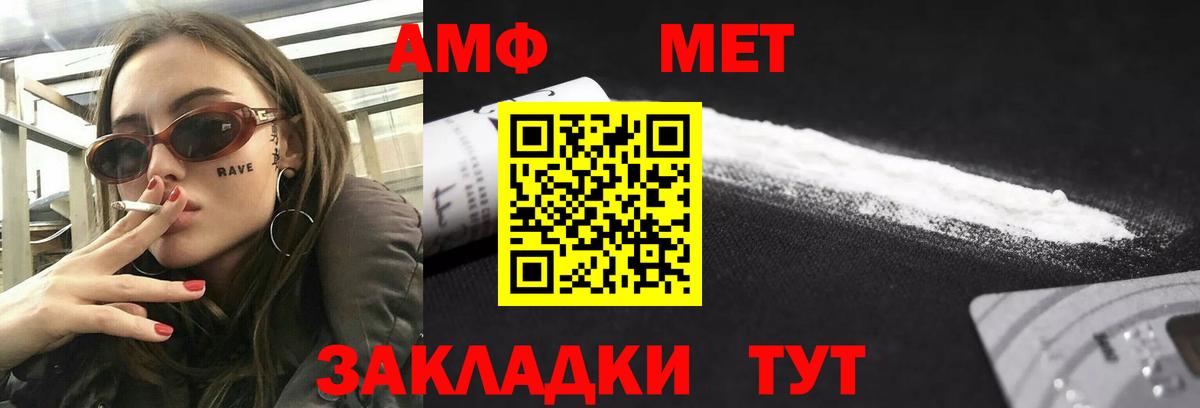 АМФ  Амфетамин  Вход с VPN  Лесосибирск  АМФ VHQ 