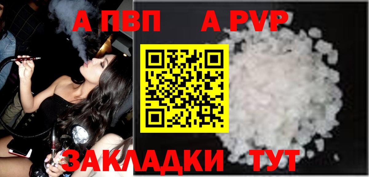 A PVP Crystall Лесосибирск