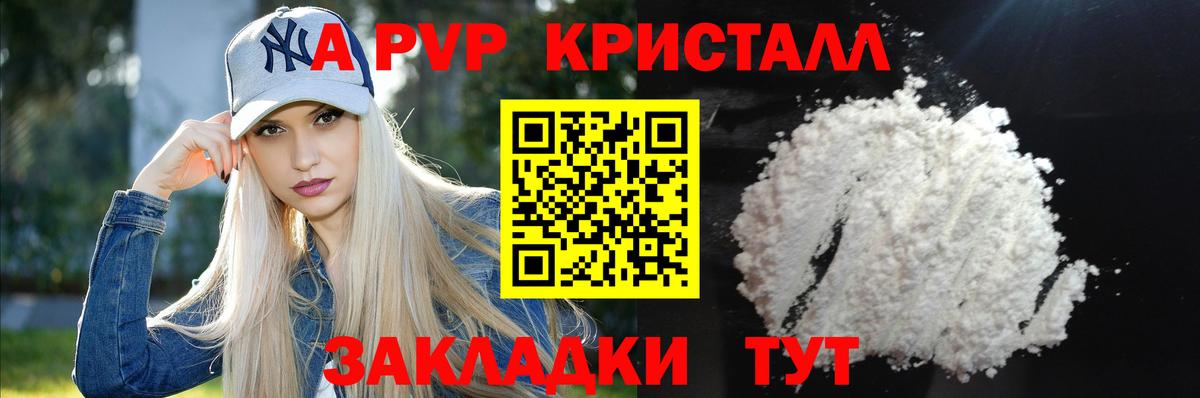 магазин    Альфа ПВП мука  Вход с VPN  Лесосибирск  A PVP VHQ 