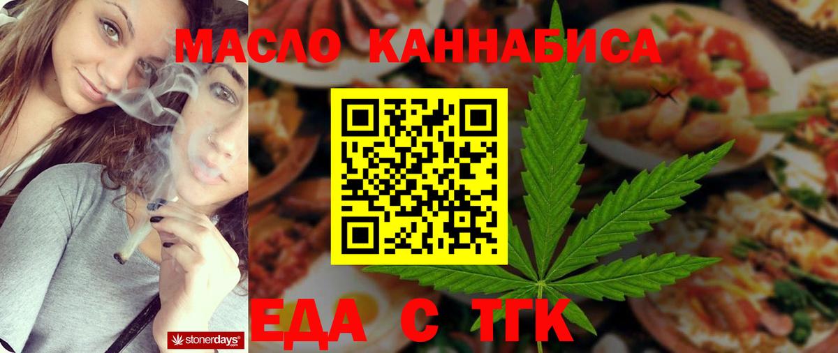 Cannafood конопля Лесосибирск