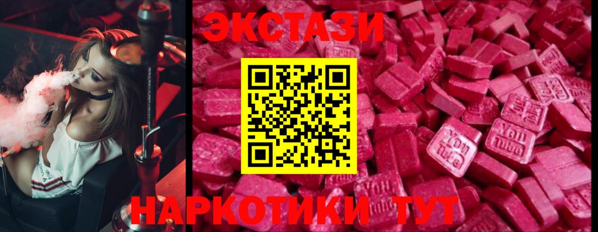 Лесосибирск  Экстази 300 mg  купить наркотик  Ecstasy XTC  Вход с VPN  ЭКСТАЗИ 