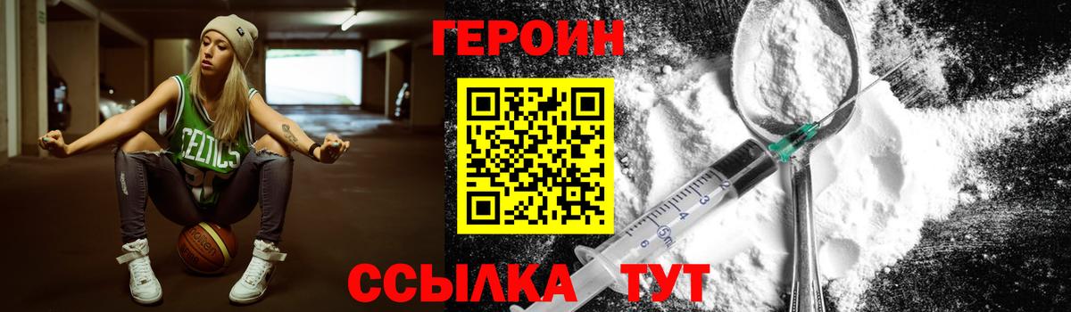 Героин герыч Лесосибирск