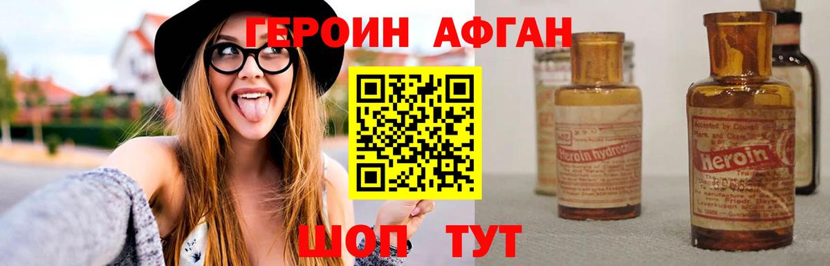 ГЕРОИН герыч  Вход с VPN  Лесосибирск 