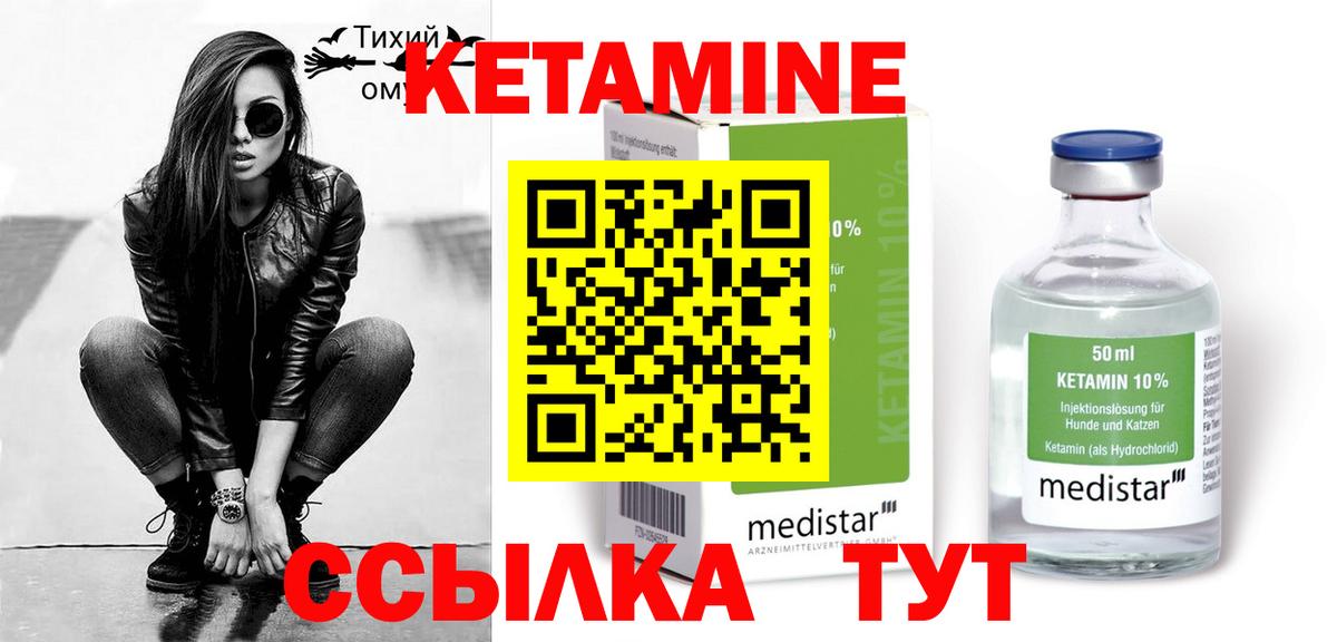 КЕТАМИН VHQ  Вход с VPN  Лесосибирск  Кетамин ketamine 