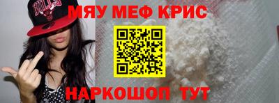 меф Гусиноозёрск