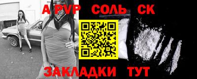 меф Гусиноозёрск