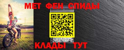 меф Гусиноозёрск