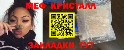 меф Гусиноозёрск
