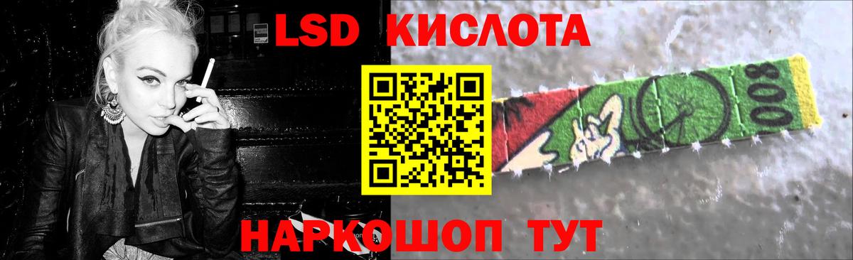 LSD-25 экстази ecstasy  Лсд 25 экстази кислота  Лесосибирск  Вход с VPN 