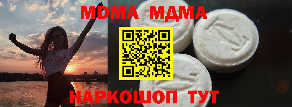 МДМА Molly  MDMA Molly  Лесосибирск  Вход с VPN 
