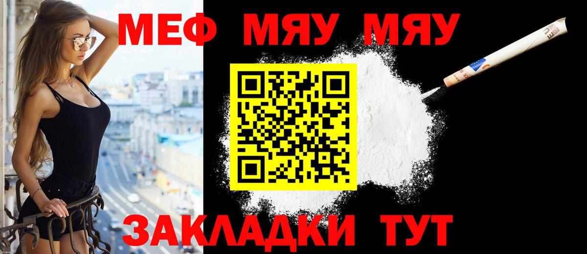 Меф mephedrone  Вход с VPN  купить  цена  МЕФ мяу мяу  Лесосибирск  МЕФ 