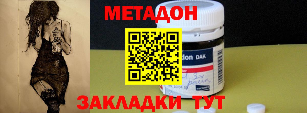 Метадон мёд  МЕТАДОН кристалл  Вход с VPN  Лесосибирск 