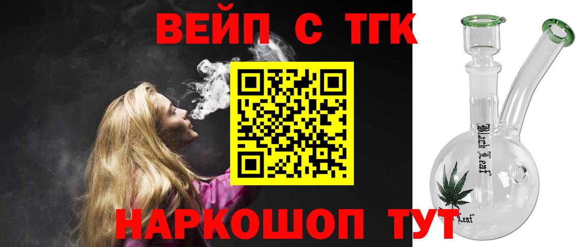 Лесосибирск  Дистиллят ТГК Wax  Вход с VPN  Дистиллят ТГК Wax 